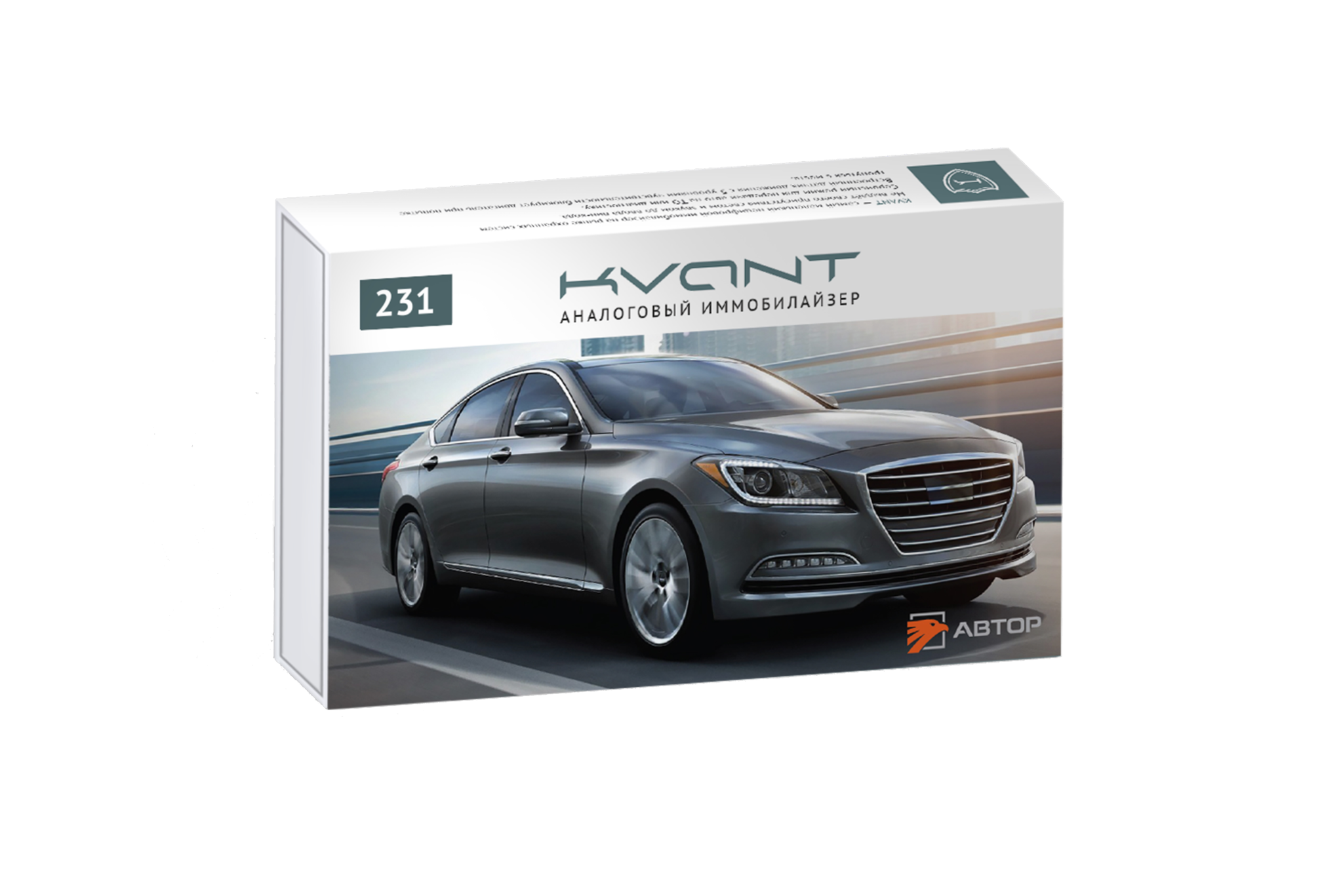 KVANT 231