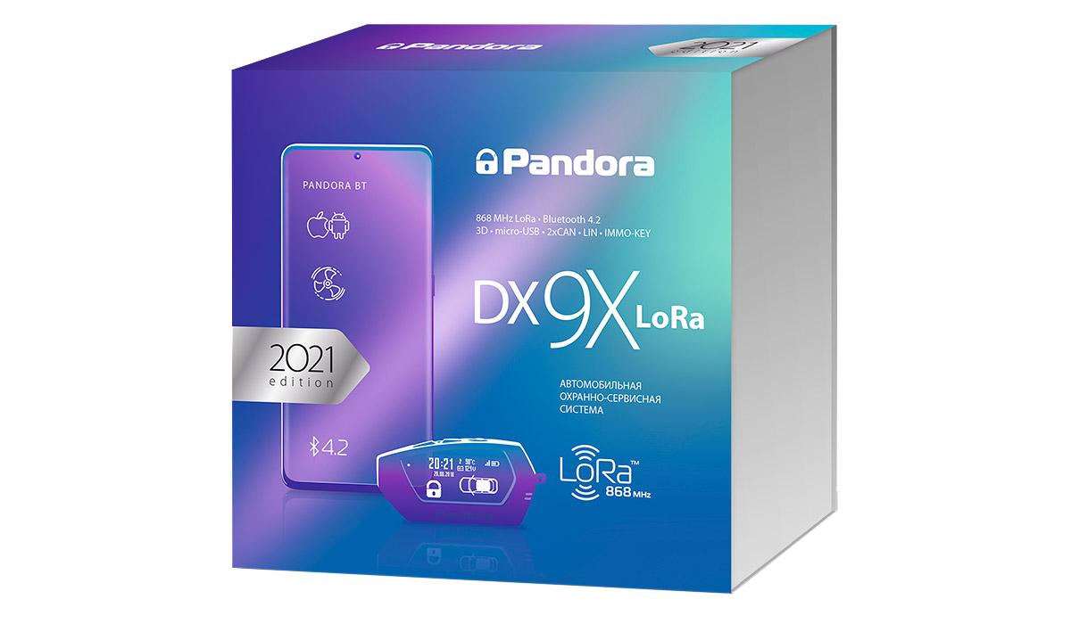 АВТОМОБИЛЬНАЯ СИГНАЛИЗАЦИЯ Pandora DX9X Lora